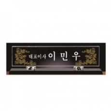 화이트 블랙 크리스탈 명패 3