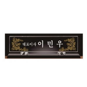 화이트 블랙 크리스탈 명패 3