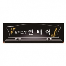 화이트 블랙 크리스탈 명패 6