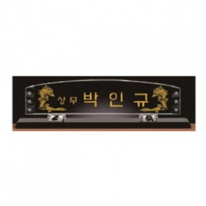 화이트 블랙 크리스탈 명패 8