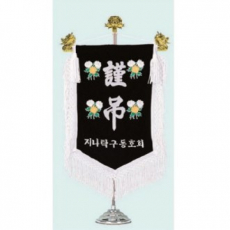 미니 근조기