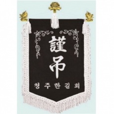 양면 근조기 13
