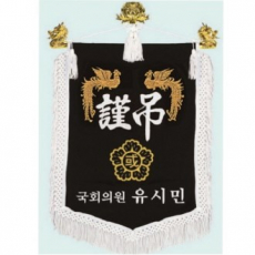 양면 근조기 12