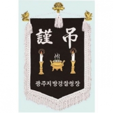 양면 근조기 11