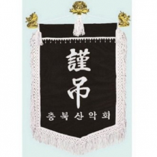 양면 근조기 10