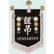 양면 근조기 9