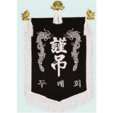 양면 근조기 8