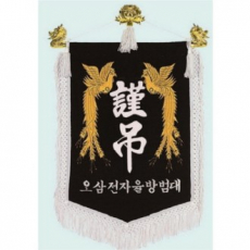양면 근조기 7