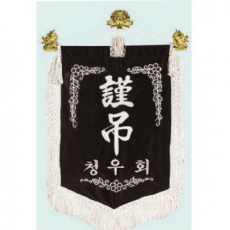 양면 근조기 17