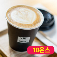 리얼 풀컬러 종이컵 10온스 (테이크 아웃용)