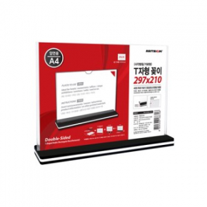 T자형 꽂이A4 (사각 가로)