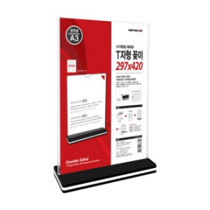 T자형 꽂이 A3 사각, 세로