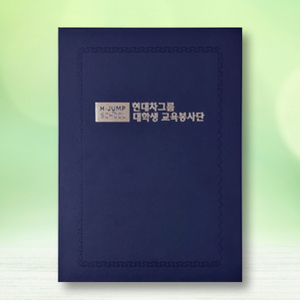 지레자 고급형 상장 케이스 (네이비)