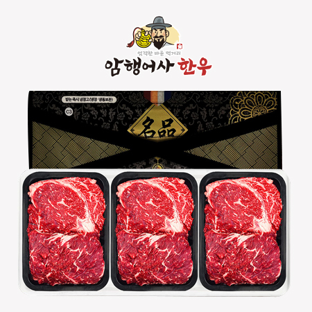 사또한우 4호 (등심1kg) #2