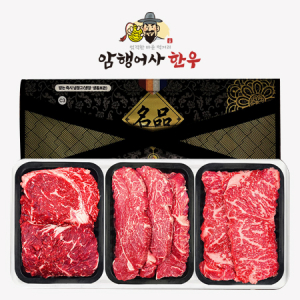 사또한우 7호 (등심, 안심, 채끝 각400g)