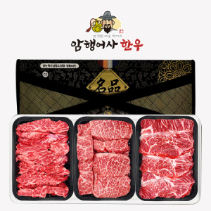 암행어사 한우 선물세트 2호 (1++모듬세트)