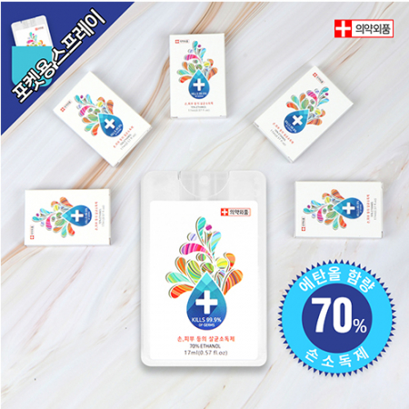 닥터어반 포켓 손소독 미스트액 #2