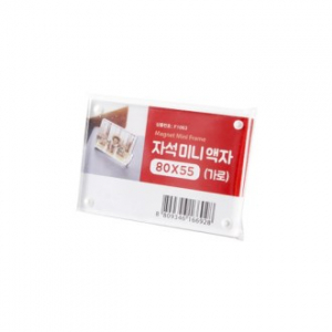 자석 미니 액자 (가로) 8*5.5cm