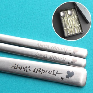 말씀수저 하나님은사랑이시라 2P