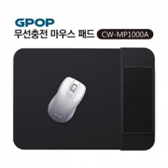GPOP 10w 급속충전 마우스패드 단패드형 CW- MP1000A