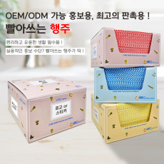 케어맨 살림의 고수 판촉/홍보 행주 접지형 50매