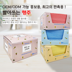 케어맨 살림의 고수 판촉/홍보 행주 접지형 50매
