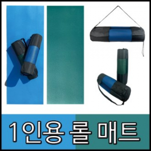 1인용 롤 매트 70x190cm