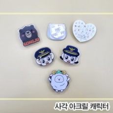 사각 아크릴 캐릭터 스마트톡 // 주문제작