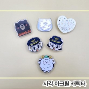 사각 아크릴 캐릭터 스마트톡 // 주문제작