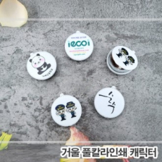 UV풀칼라 거울 스마트톡