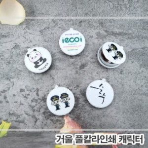 UV풀칼라 거울 스마트톡