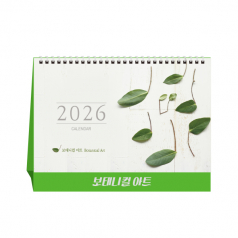 보태니컬 아트 (탁상달력/ 캘린더/ 카렌다)