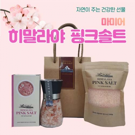 마미어 히말라야 핑크 솔트 선물세트 고급형A #6