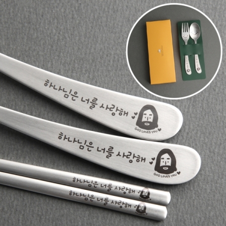 말씀수저 하나님은너를사랑해 유치부 2P스푼포크 #2