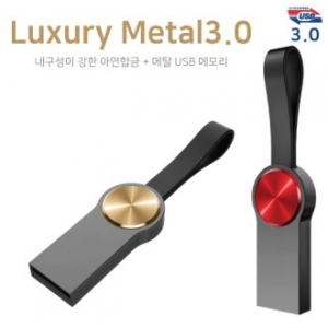 메탈 럭셔리 3.0 USB 64GB