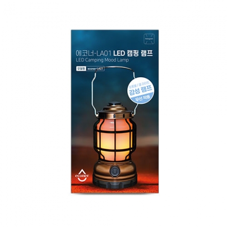 에코너-LA01 LED 캠핑 램프 #7