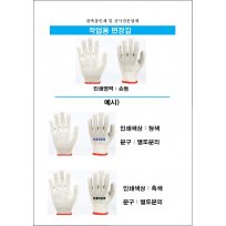 면장갑 45g (인쇄)