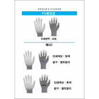 pu팜 장갑 (인쇄가능)