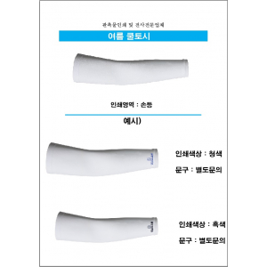 여름 쿨토시 (인쇄가능)