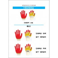 이중 코팅 장갑 (인쇄가능)