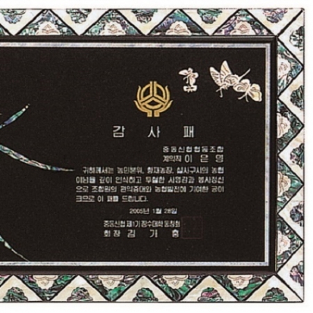 최고급 천연 명품 자개패 4 #4