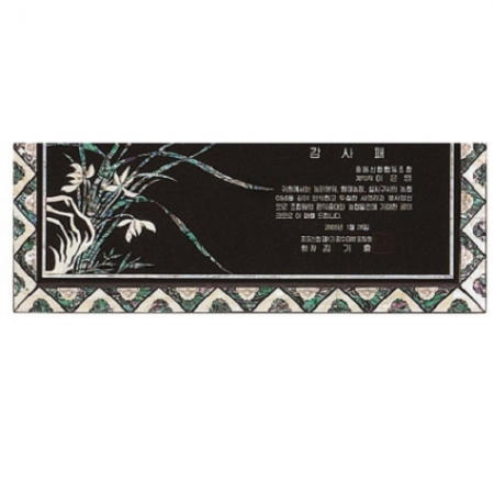 최고급 천연 명품 자개패 4 #6