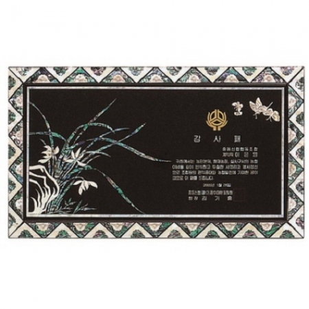 최고급 천연 명품 자개패 4 #7