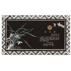 최고급 천연 명품 자개패 4