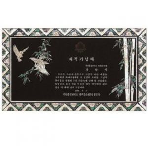 최고급 천연 명품 자개패 5