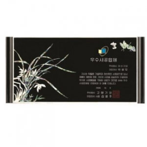 최고급 천연 명품 자개패 11