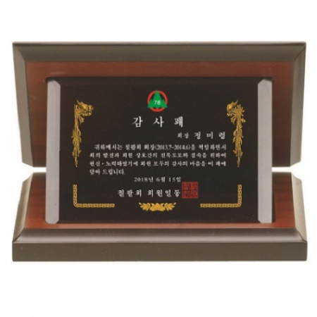 블랙 크리스탈 가리비 상패 2 #2