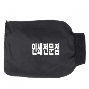 토시 (인쇄가능)