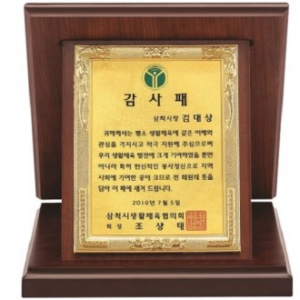 명품 골드99.9% 순금 가리비 상패 8