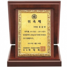 명품 골드99.9% 순금 가리비 상패 9